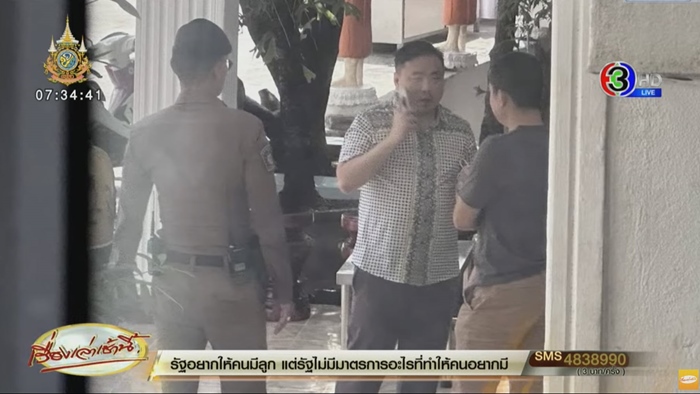 สามารถ เจนชัยจิตรวนิช คือใคร - เกี่ยวอะไรกับ ดิไอคอน สามารถ เจนชัยจิตรวนิช คือใคร - เกี่ยวอะไรกับ ดิไอคอน