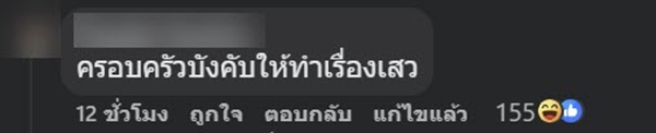 วัยรุ่นโพสต์ระบาย ครอบครัวไม่ใช่เซฟโซน ถูกบังคับให้ไปขูดหินปูน วัยรุ่นโพสต์ระบาย ครอบครัวไม่ใช่เซฟโซน ถูกบังคับให้ไปขูดหินปูน