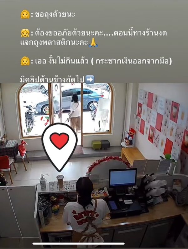 ลูกค้ารับเครื่องดื่ม ฉุนร้านไม่แจกถุง ลูกค้ารับเครื่องดื่ม ฉุนร้านไม่แจกถุง