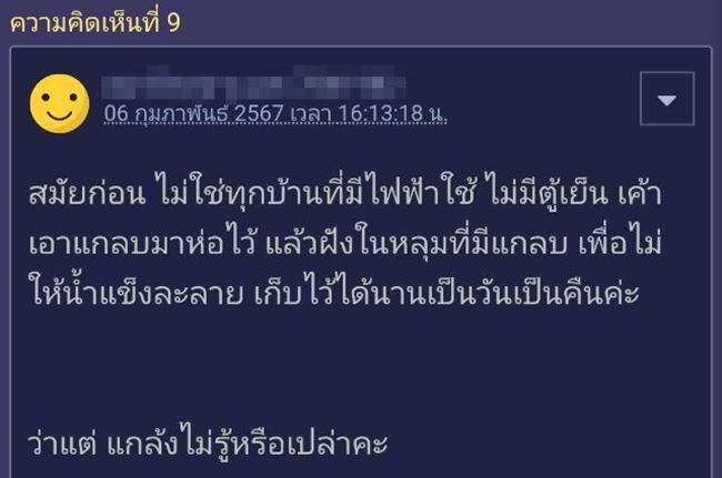 แกลบหุ้มน้ำแข็ง แกลบหุ้มน้ำแข็ง