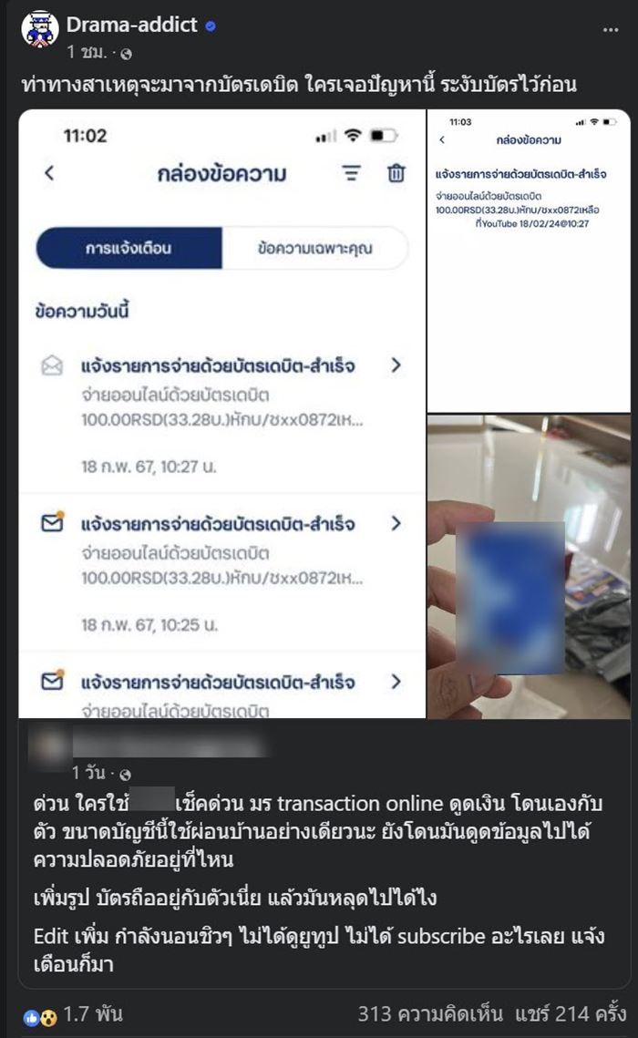 แอปธนาคาร แอปธนาคาร