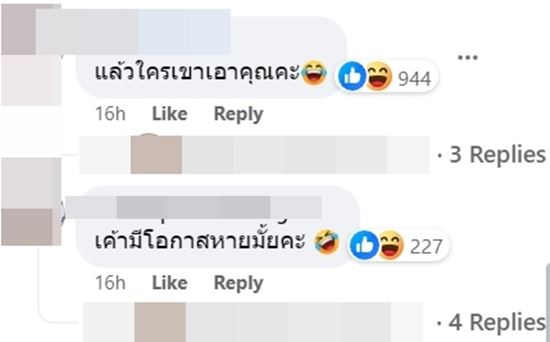 ดับภัยความมั่นชาย ดับภัยความมั่นชาย