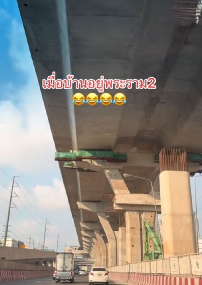 บ้านอยู่พระราม 2 บ้านอยู่พระราม 2