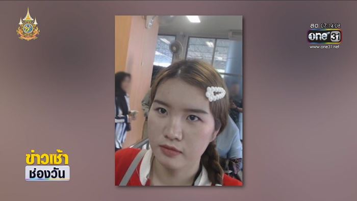 น้องแคร์หายตัว น้องแคร์หายตัว