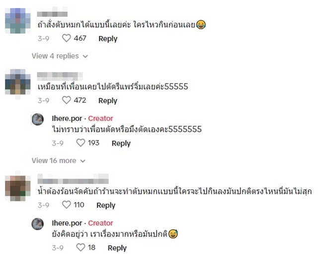 ตับหมก ตับหมก