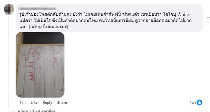 ประตูแดงสยอง ประตูแดงสยอง