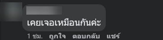 สิ่งแปลกปลอมในอาหาร สิ่งแปลกปลอมในอาหาร