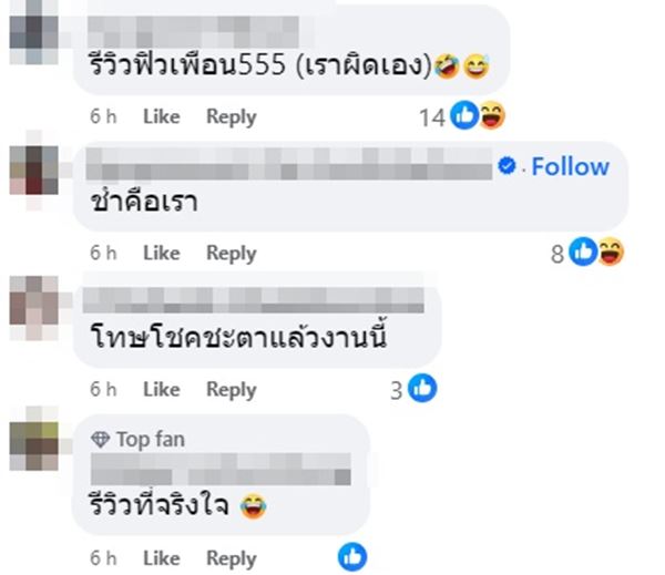 รีวิวทุเรียน รีวิวทุเรียน