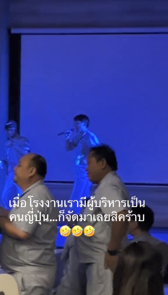 นายจ้างญี่ปุ่น นายจ้างญี่ปุ่น