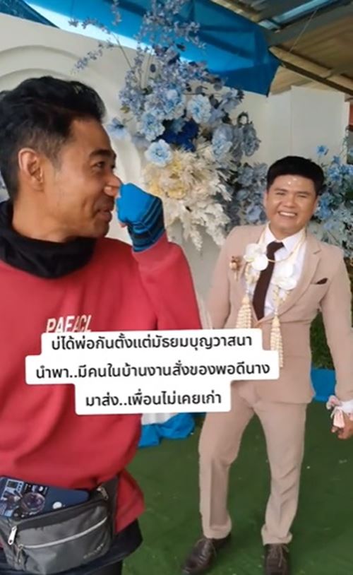 เพื่อนเก่า เพื่อนเก่า