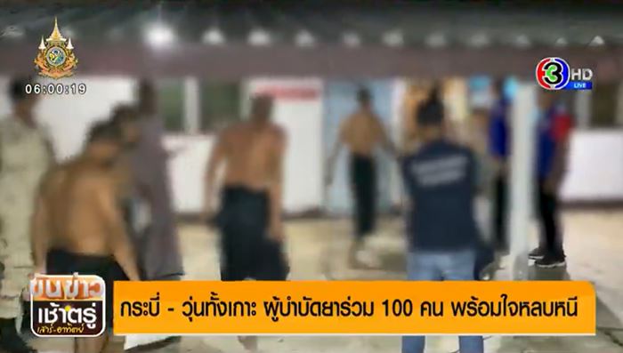 ผู้ป่วยหนี ผู้ป่วยหนี