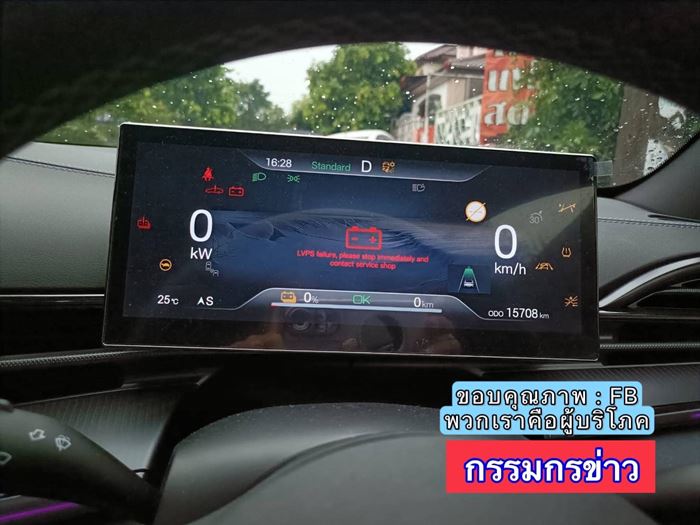 รถไฟฟ้าตากฝน รถไฟฟ้าตากฝน