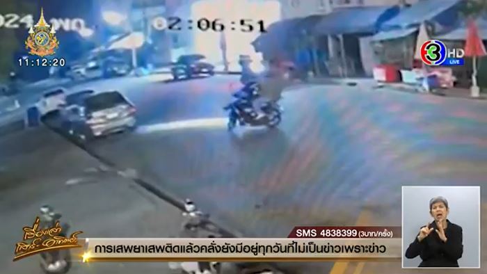 ผลชันสูตร ป้าบัวผัน ผลชันสูตร ป้าบัวผัน