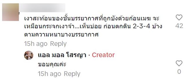 พระอาทิตย์ 2 ดวง พระอาทิตย์ 2 ดวง