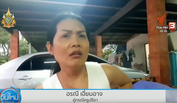 ครูปรีชา ครูปรีชา