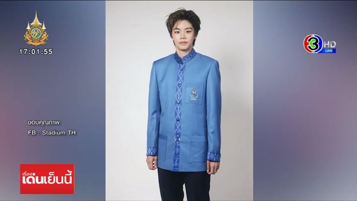 ชุดโอลิมปิกไทย ชุดโอลิมปิกไทย