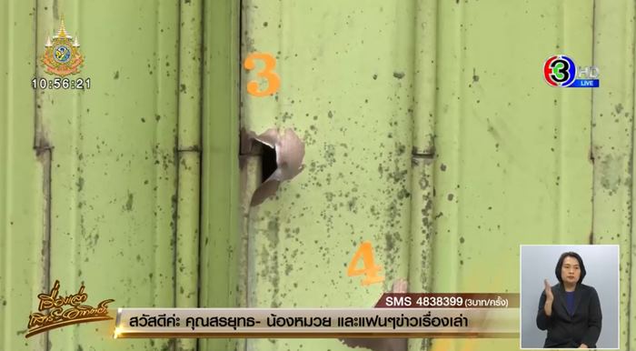 ชายคลั่ง ชายคลั่ง