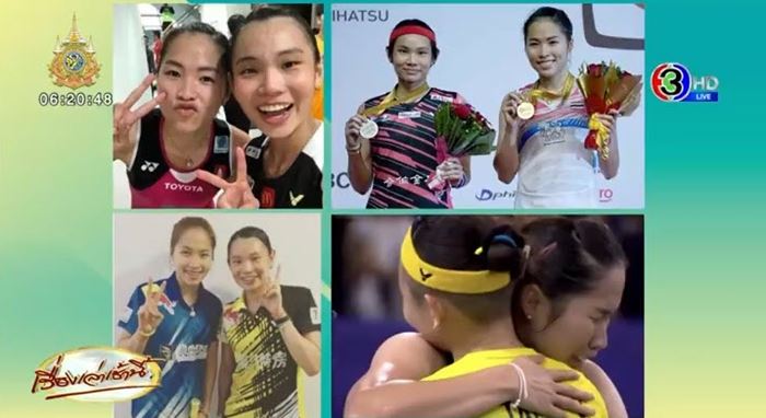 เมย์ รัชนก เมย์ รัชนก