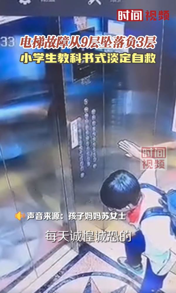 ลิฟต์ตก ลิฟต์ตก