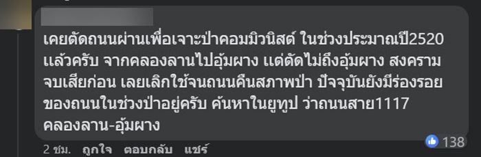 เส้นทางกาญจนบุรี ตาก เส้นทางกาญจนบุรี ตาก