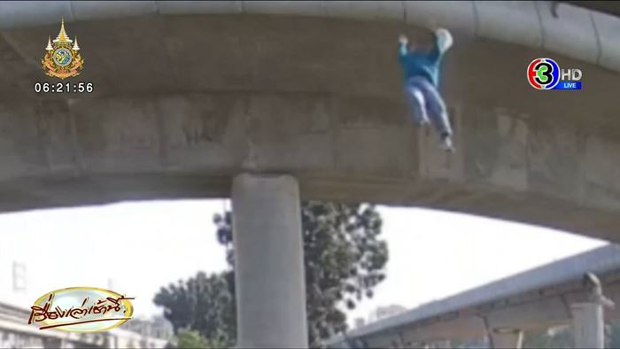 ตกสะพานกลับรถ ตกสะพานกลับรถ