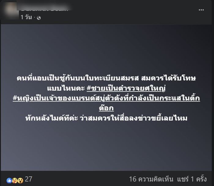 เมียแฉผัวตำรวจมีชู้กับเจ้าของแบรนด์สบู่ เมียแฉผัวตำรวจมีชู้กับเจ้าของแบรนด์สบู่