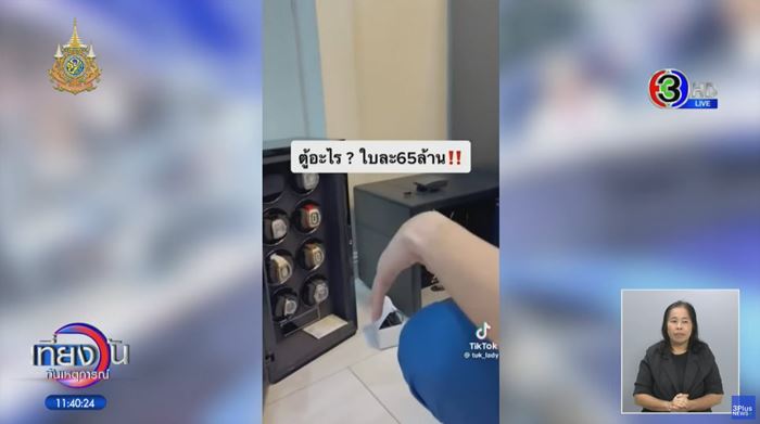 เปิดตู้เซฟ แม่ตั๊ก กรกนก และ ป๋าเบียร์ เปิดตู้เซฟ แม่ตั๊ก กรกนก และ ป๋าเบียร์