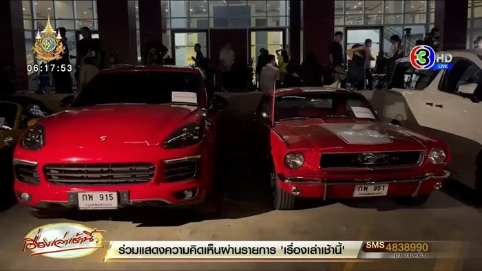 เหตุ บอสกันต์ มาหาตำรวจช้า เหตุ บอสกันต์ มาหาตำรวจช้า