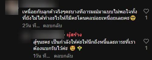 พนักงานเซเว่น เผยชีวิตจริง เมื่อเจอลูกค้าด่า ต้องทำยังไง พนักงานเซเว่น เผยชีวิตจริง เมื่อเจอลูกค้าด่า ต้องทำยังไง