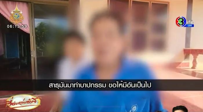 โจรบีบไข่ตา โจรบีบไข่ตา