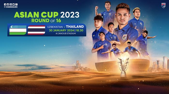 ฟุตบอลทีมชาติไทย ฟุตบอลทีมชาติไทย