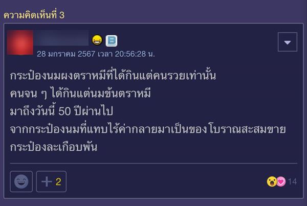 กระป๋องนมตราหมี กระป๋องนมตราหมี