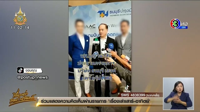 ขุดคลิป หมอบุญ พูดสวยหรูถึงโครงการ ลั่นทำด้วยใจไม่ใช่เงิน ขุดคลิป หมอบุญ พูดสวยหรูถึงโครงการ ลั่นทำด้วยใจไม่ใช่เงิน