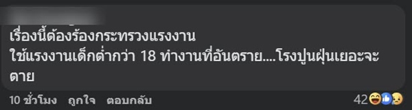 วัยรุ่นโพสต์ระบาย ครอบครัวไม่ใช่เซฟโซน ถูกบังคับให้ไปขูดหินปูน วัยรุ่นโพสต์ระบาย ครอบครัวไม่ใช่เซฟโซน ถูกบังคับให้ไปขูดหินปูน