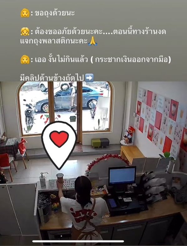 ลูกค้ารับเครื่องดื่ม ฉุนร้านไม่แจกถุง ลูกค้ารับเครื่องดื่ม ฉุนร้านไม่แจกถุง