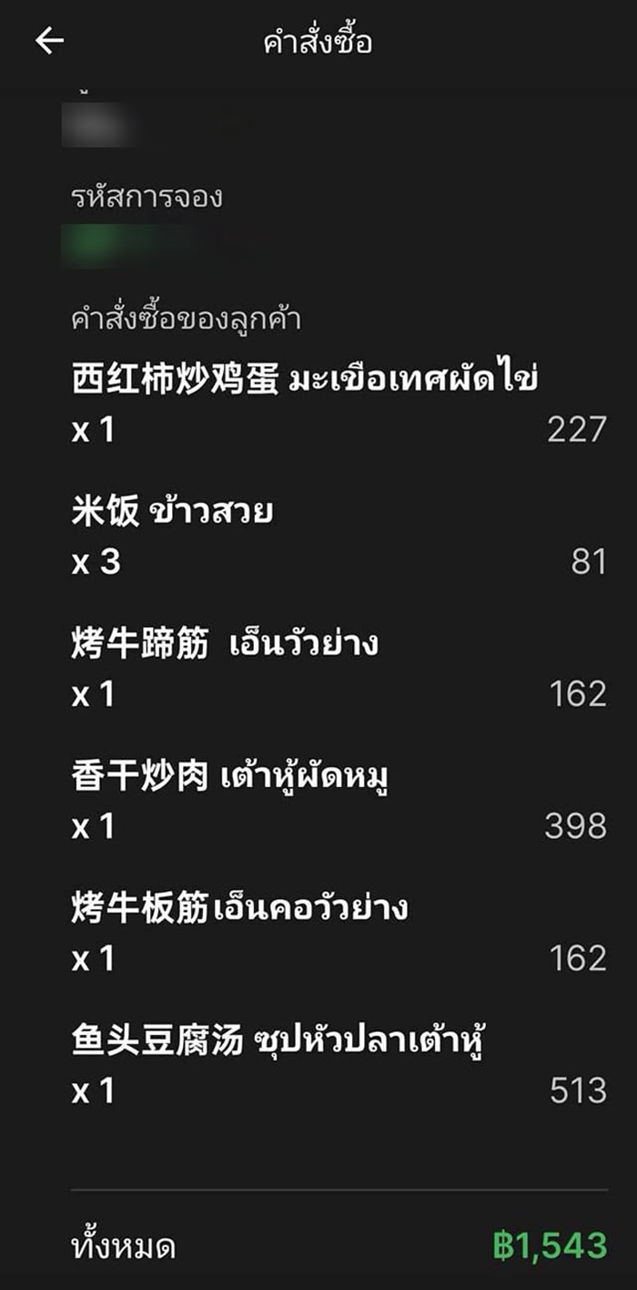 แฉร้านอาหารจีนในตลาดคลองเตย ไรเดอร์แห่เตือนให้หนี แฉร้านอาหารจีนในตลาดคลองเตย ไรเดอร์แห่เตือนให้หนี