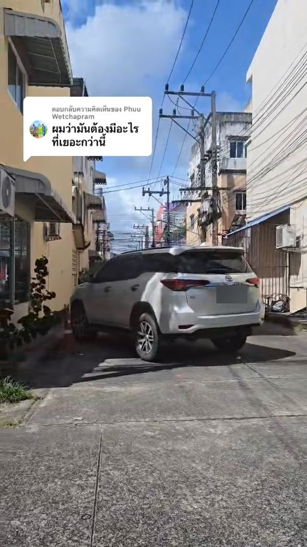 จอดรถขวางหมดทั้งซอย จอดรถขวางหมดทั้งซอย