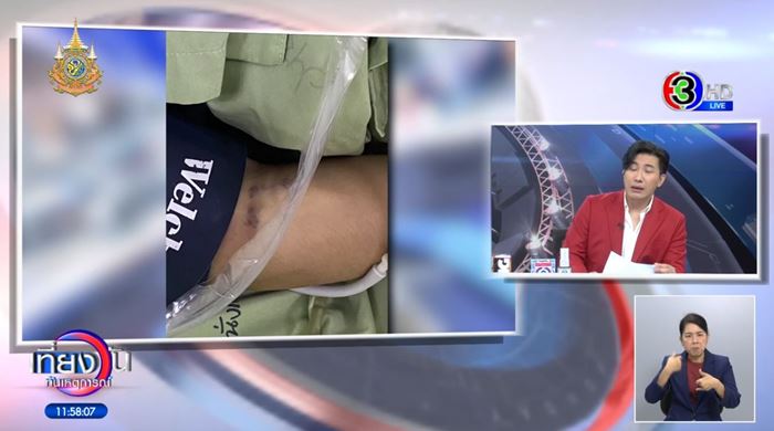 ไอ้โบ้ซ้อมน้องแพรว ไอ้โบ้ซ้อมน้องแพรว