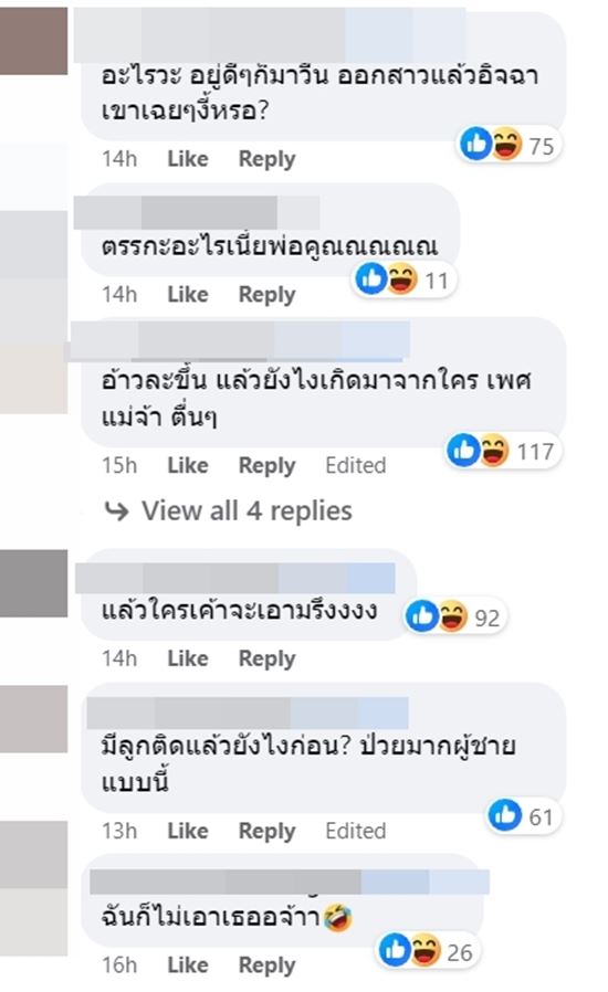 ดับภัยความมั่นชาย ดับภัยความมั่นชาย