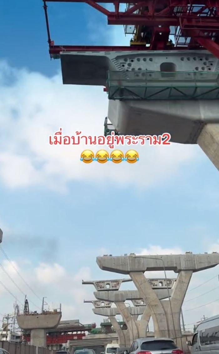 บ้านอยู่พระราม 2 บ้านอยู่พระราม 2