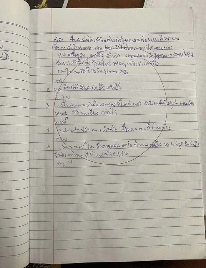 ดราม่าโรงเรียน ดราม่าโรงเรียน