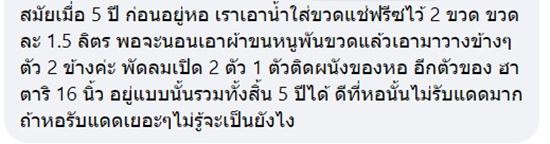 คลายร้อน ไม่ต้องมีแอร์ คลายร้อน ไม่ต้องมีแอร์