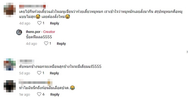 ตับหมก ตับหมก