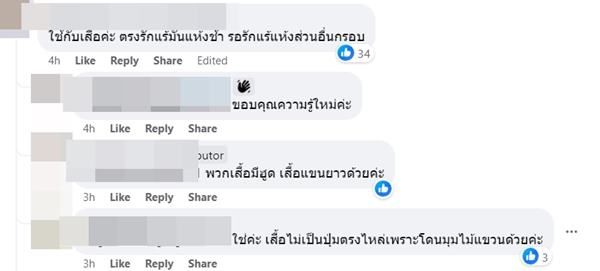 ตากผ้ากลับหัว ตากผ้ากลับหัว