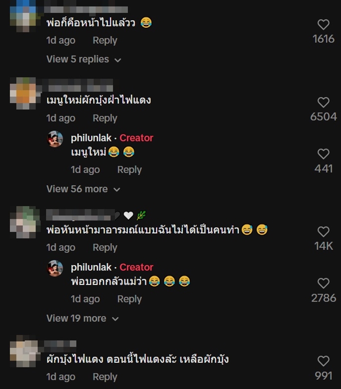 ผัดผักบุ้งไฟแดง ผัดผักบุ้งไฟแดง