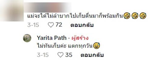 ออกไข่บนโซฟา ออกไข่บนโซฟา