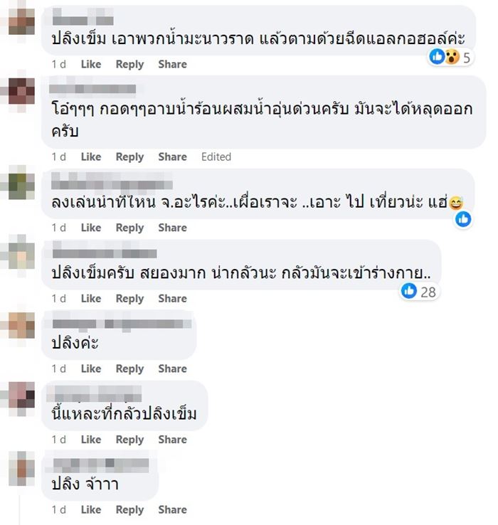 ปลิงเข็ม ปลิงเข็ม