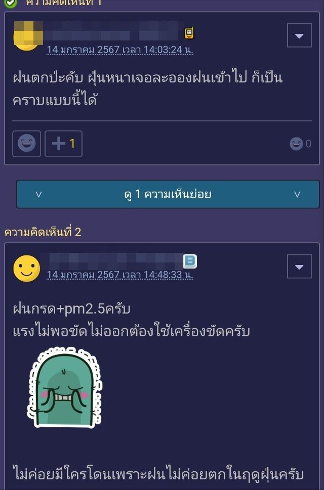 จอดรถสนามบินดอนเมือง เป็นคราบขาวล้างไม่ออก จอดรถสนามบินดอนเมือง เป็นคราบขาวล้างไม่ออก