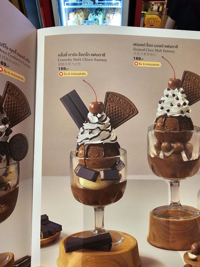 ทำไมสั่งคิทแคท ทำไมสั่งคิทแคท