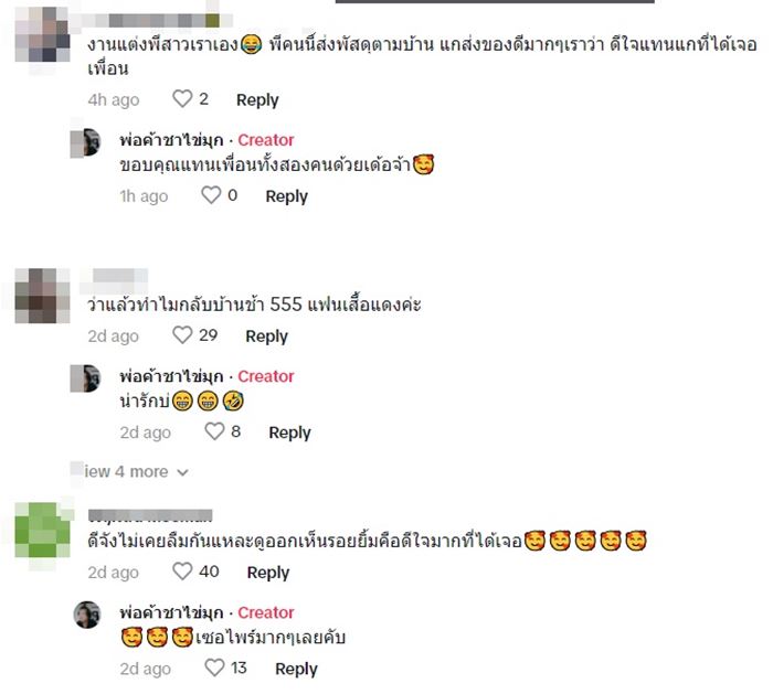 เพื่อนเก่า เพื่อนเก่า